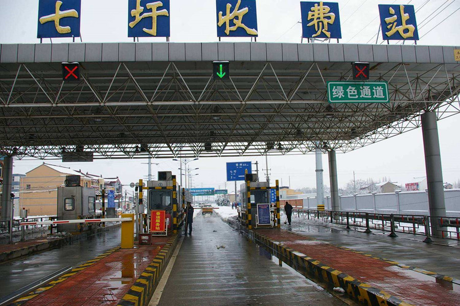 五大连池收费站网架