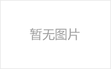 五大连池网架厂家如何进行质量检测?